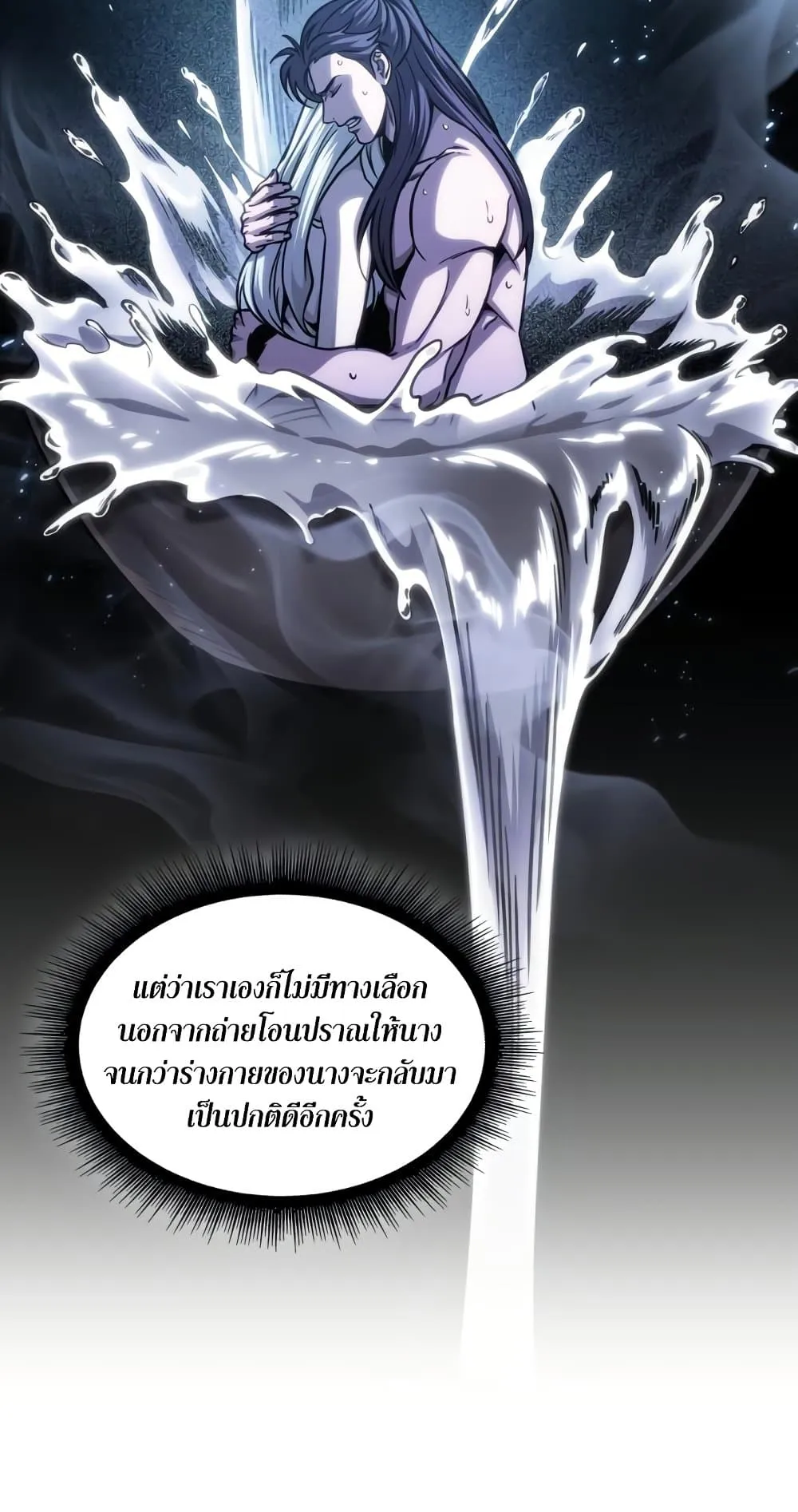 Nano Machine Chapter 174 หน้า 37