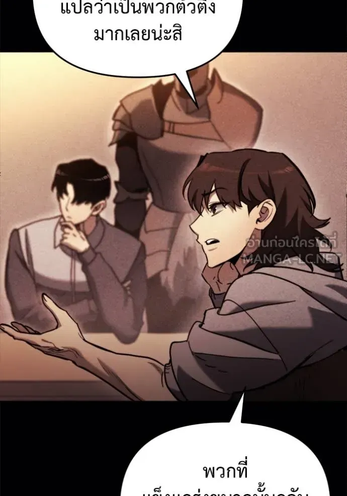 Hiding the logistics center in Apocalypse ตอนที่ 38 หน้า 11
