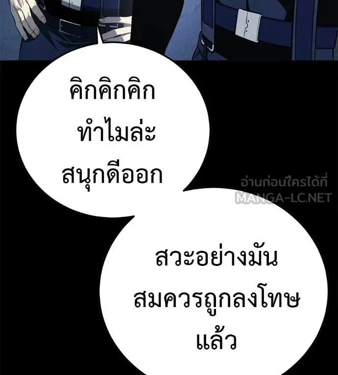 Red Shirt ตอนที่ 33 หน้า 142