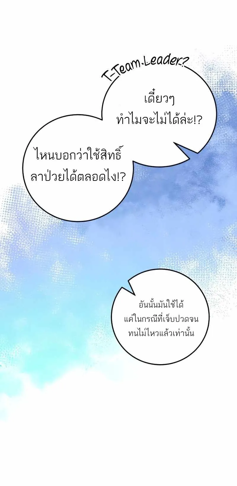 I Became a Civil Servant in a Magical World ตอนที่ 6 หน้า 68