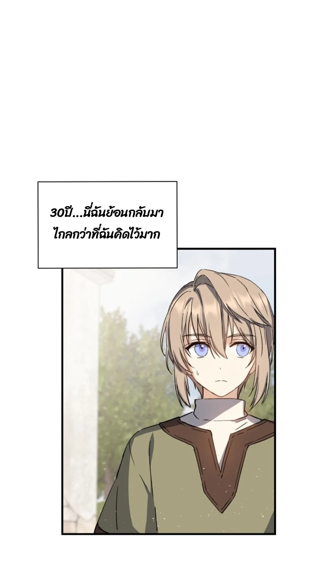 Return of the 8th Class Magician ตอนที่ 2 หน้า 8