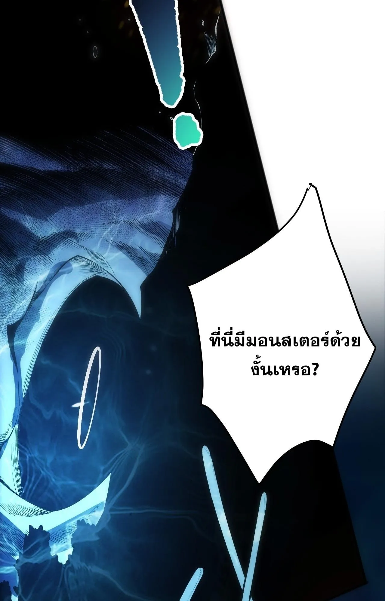 Disastrous Necromancer ตอนที่ 273 หน้า 22