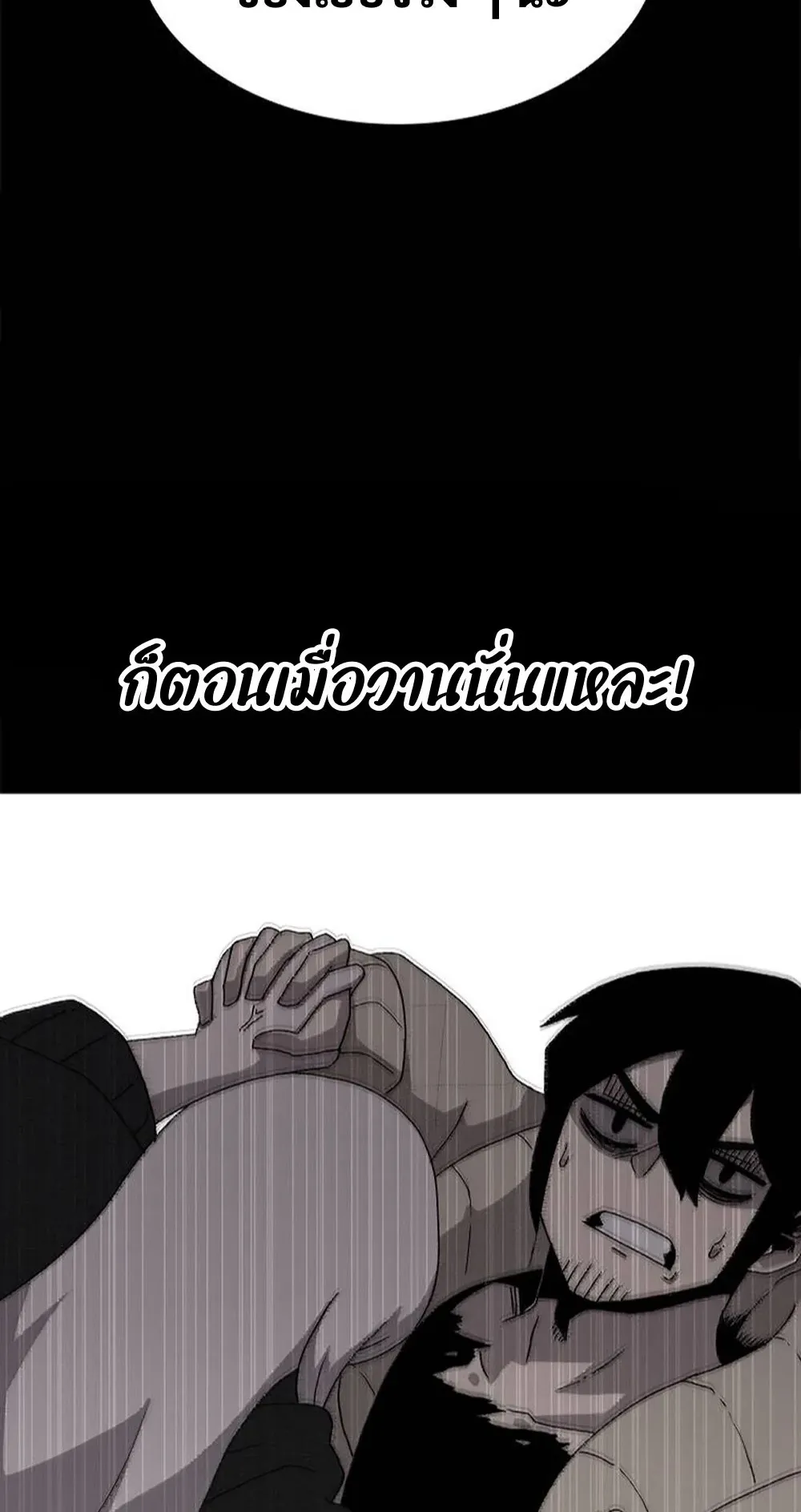 The House Without Time ตอนที่ 24 หน้า 59