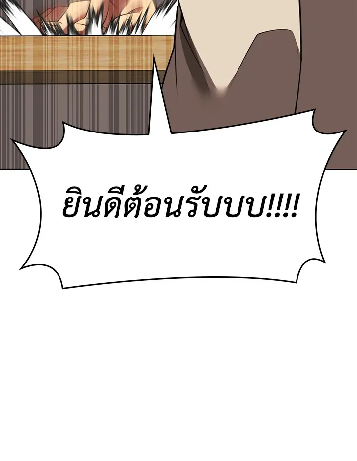 Overgeared ตอนที่ 171 หน้า 113