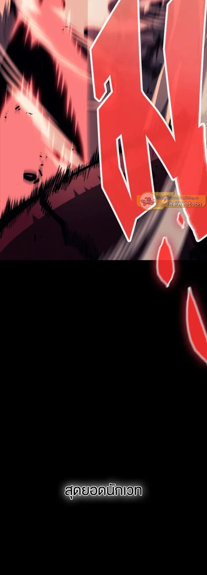 Overgeared ตอนที่ 0 หน้า 30