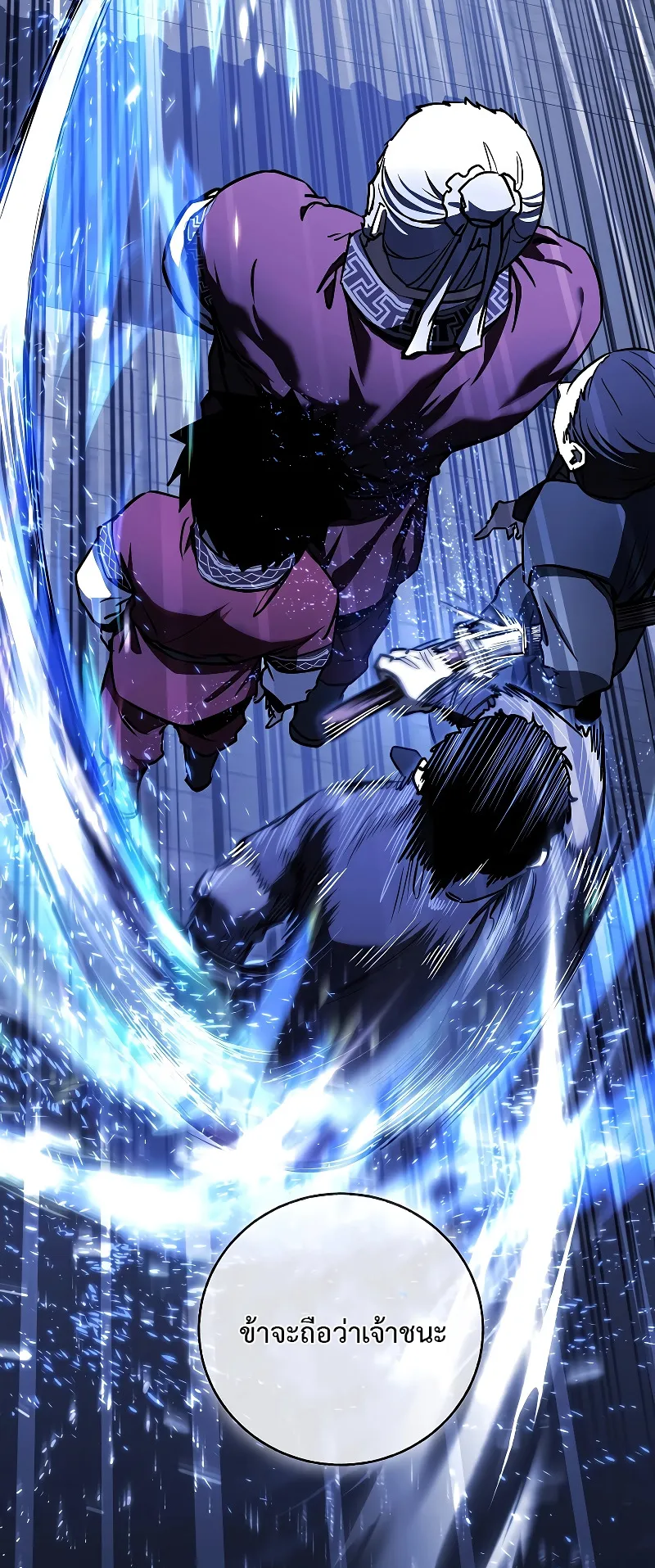 Childhood Friend of the Zenith ตอนที่ 8 หน้า 75