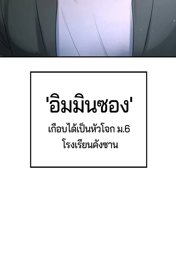 Gu Sera ตอนที่ 3 หน้า 151