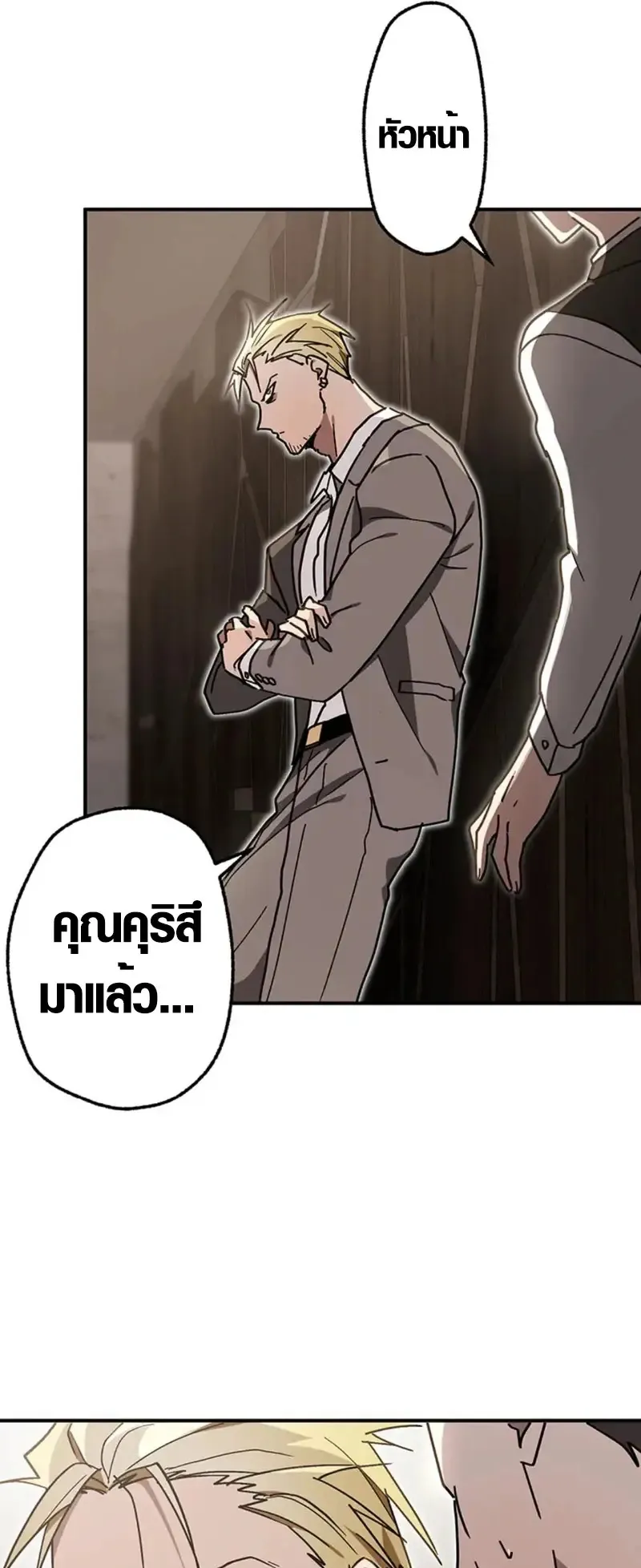 Aristocrat’s Revenge ตอนที่ 26 หน้า 54