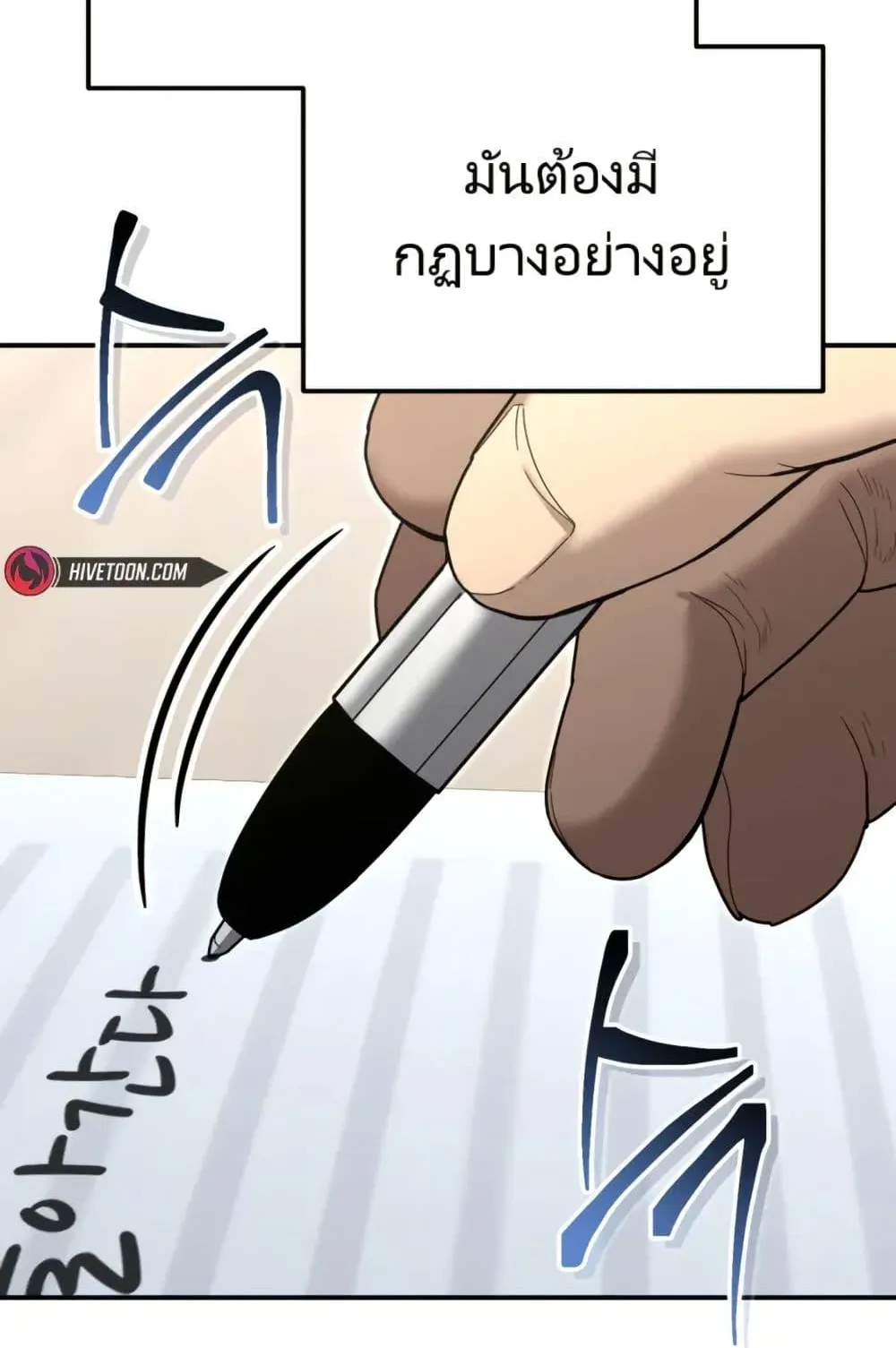 The Cop Is Too Strong ตอนที่ 8 หน้า 139