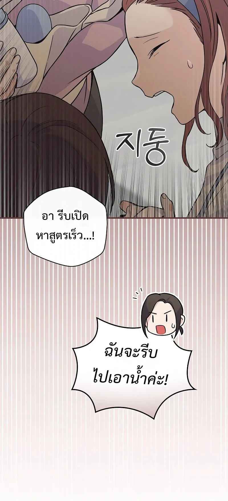 Superstar From Age 0 ตอนที่ 2 หน้า 17