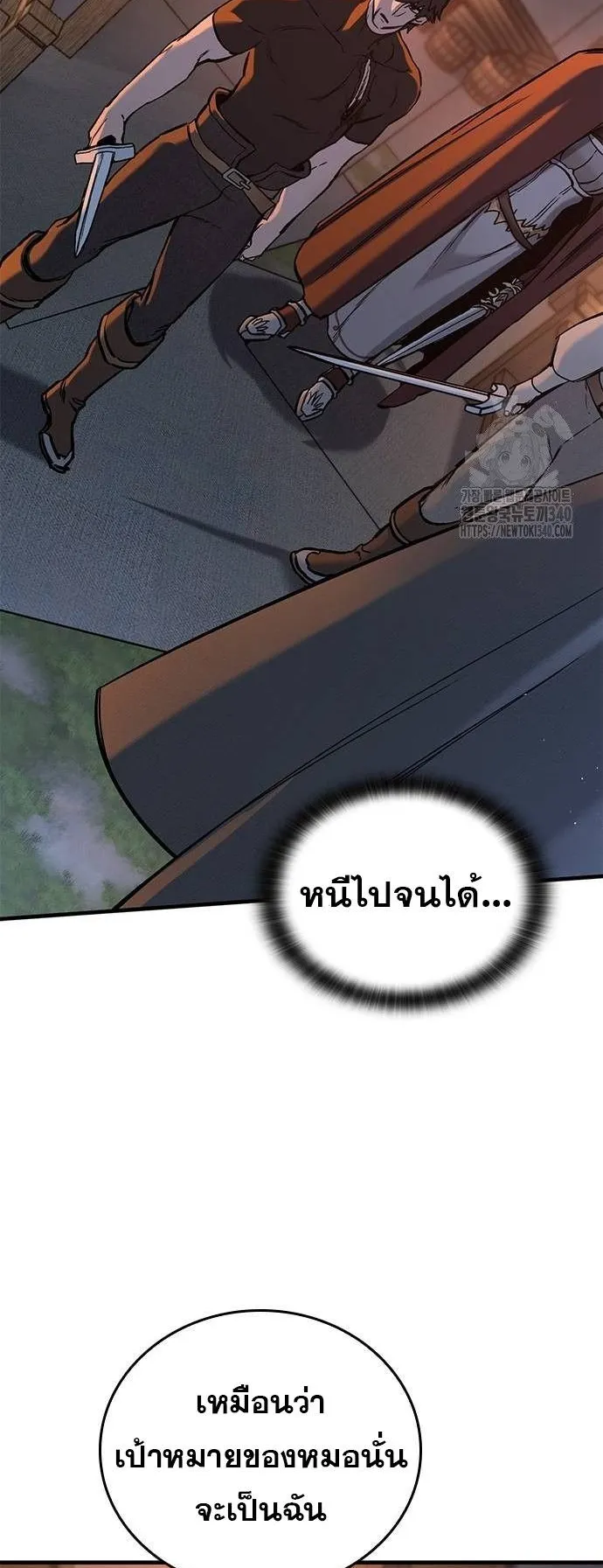 Eternally Regressing Knight ตอนที่ 8 หน้า 54