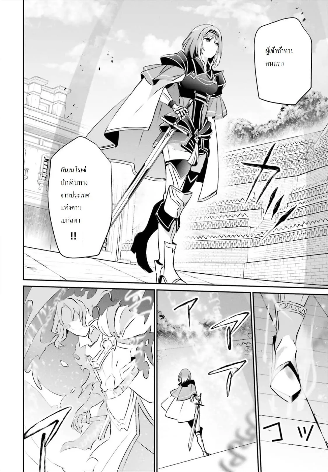 Kage no Jitsuryokusha ni Naritakute ตอนที่ 15 หน้า 22