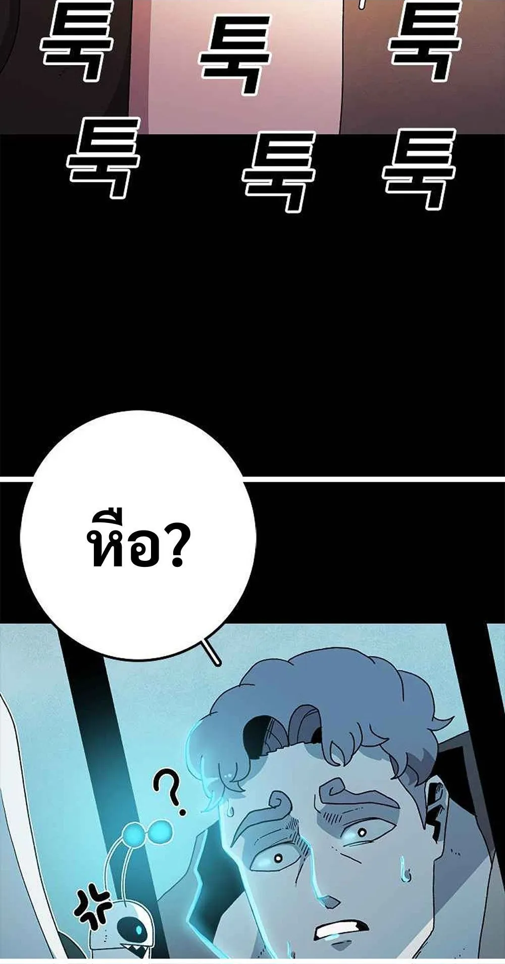 The House Without Time ตอนที่ 12 หน้า 16