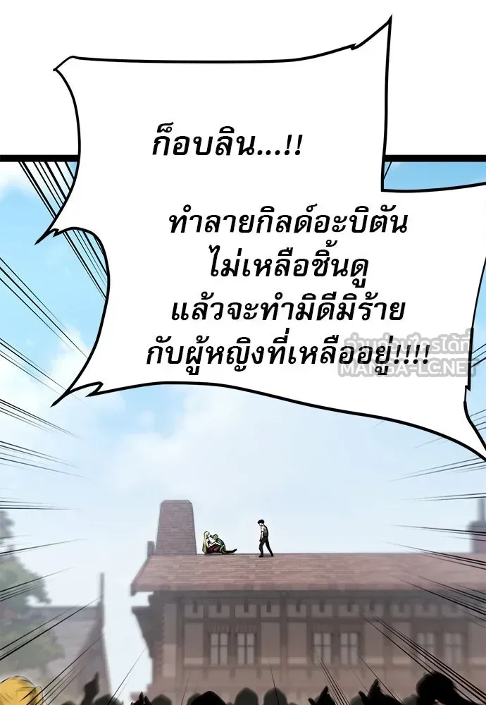 Level 999 Goblin ตอนที่ 3 หน้า 27