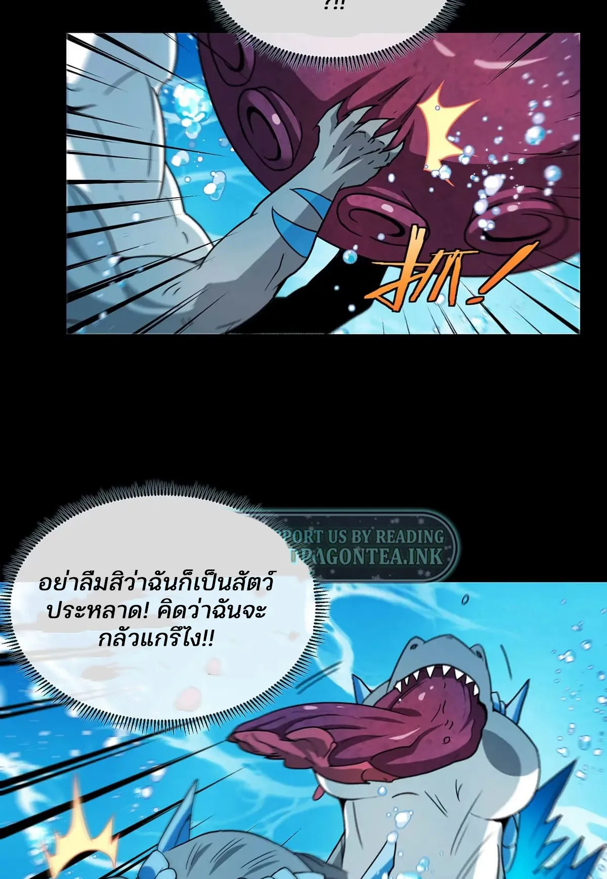 Reborn As A Monster ตอนที่ 2 หน้า 9