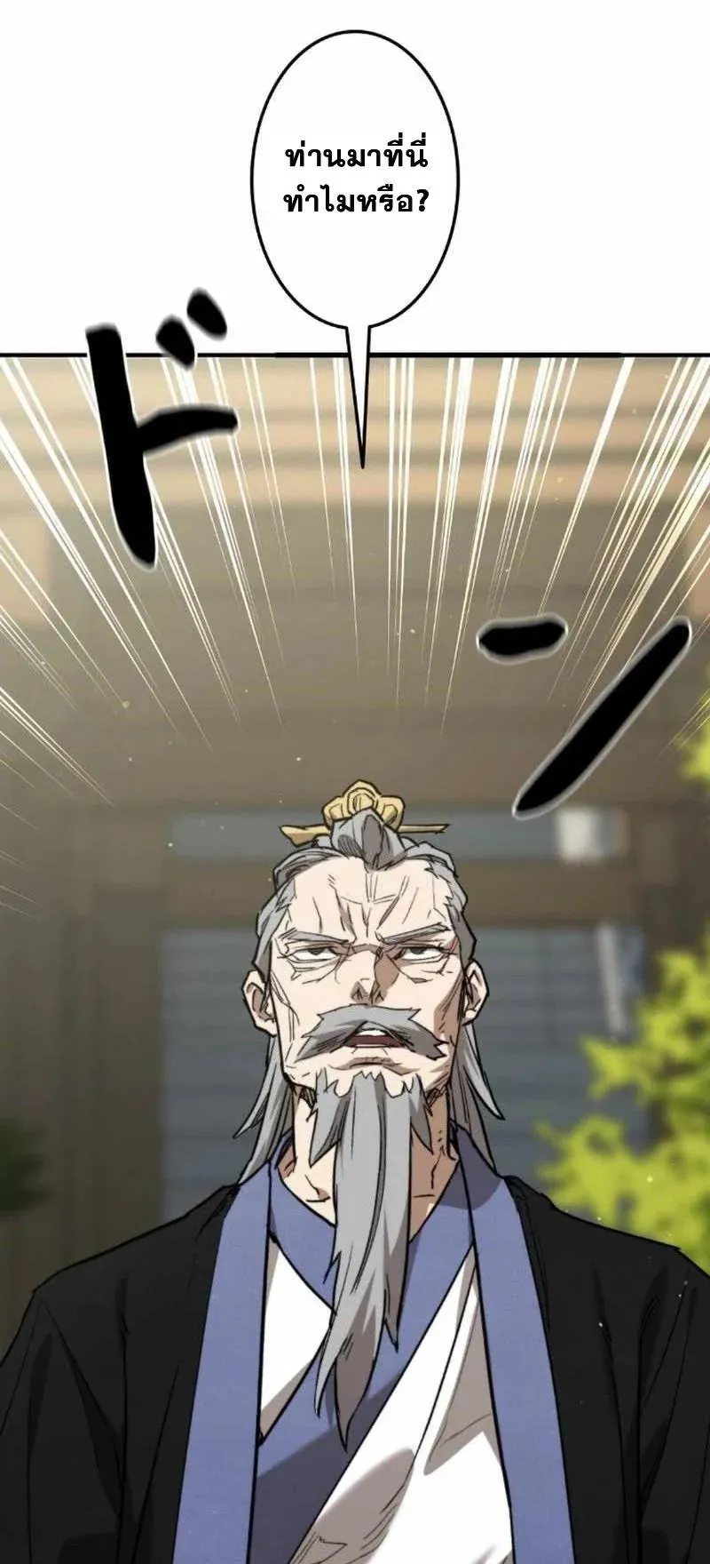 Unrivaled Spear Ghost ตอนที่ 4 หน้า 34