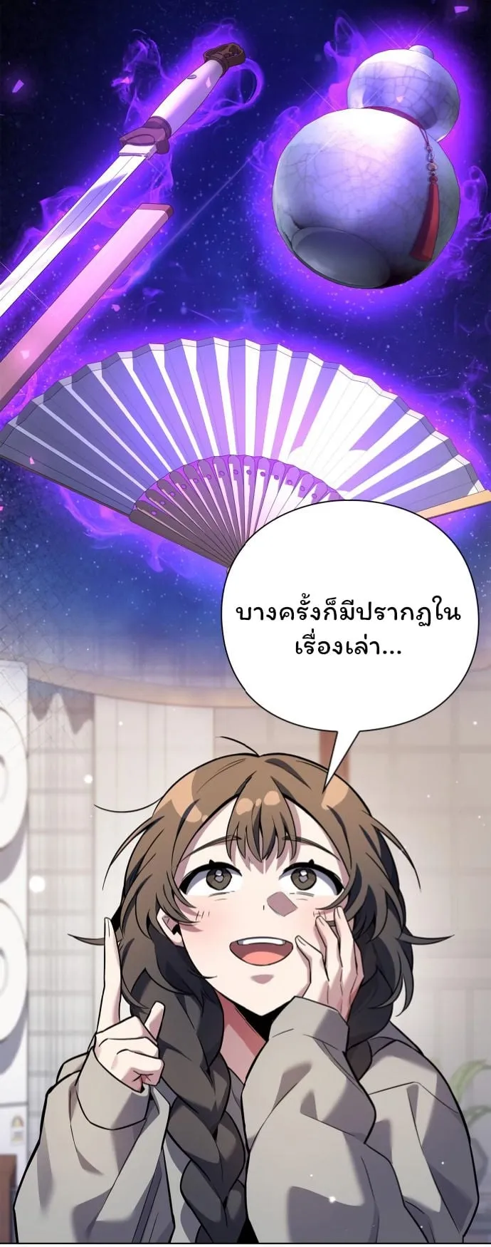 Night of the Ogre ตอนที่ 7 หน้า 56