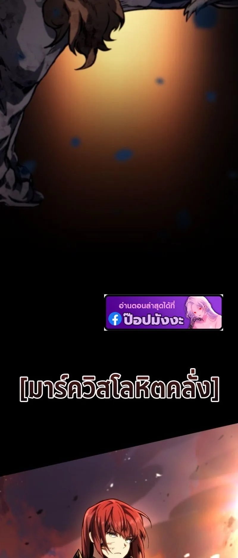 I Became The Rogue First Prince ตอนที่ 9 หน้า 41