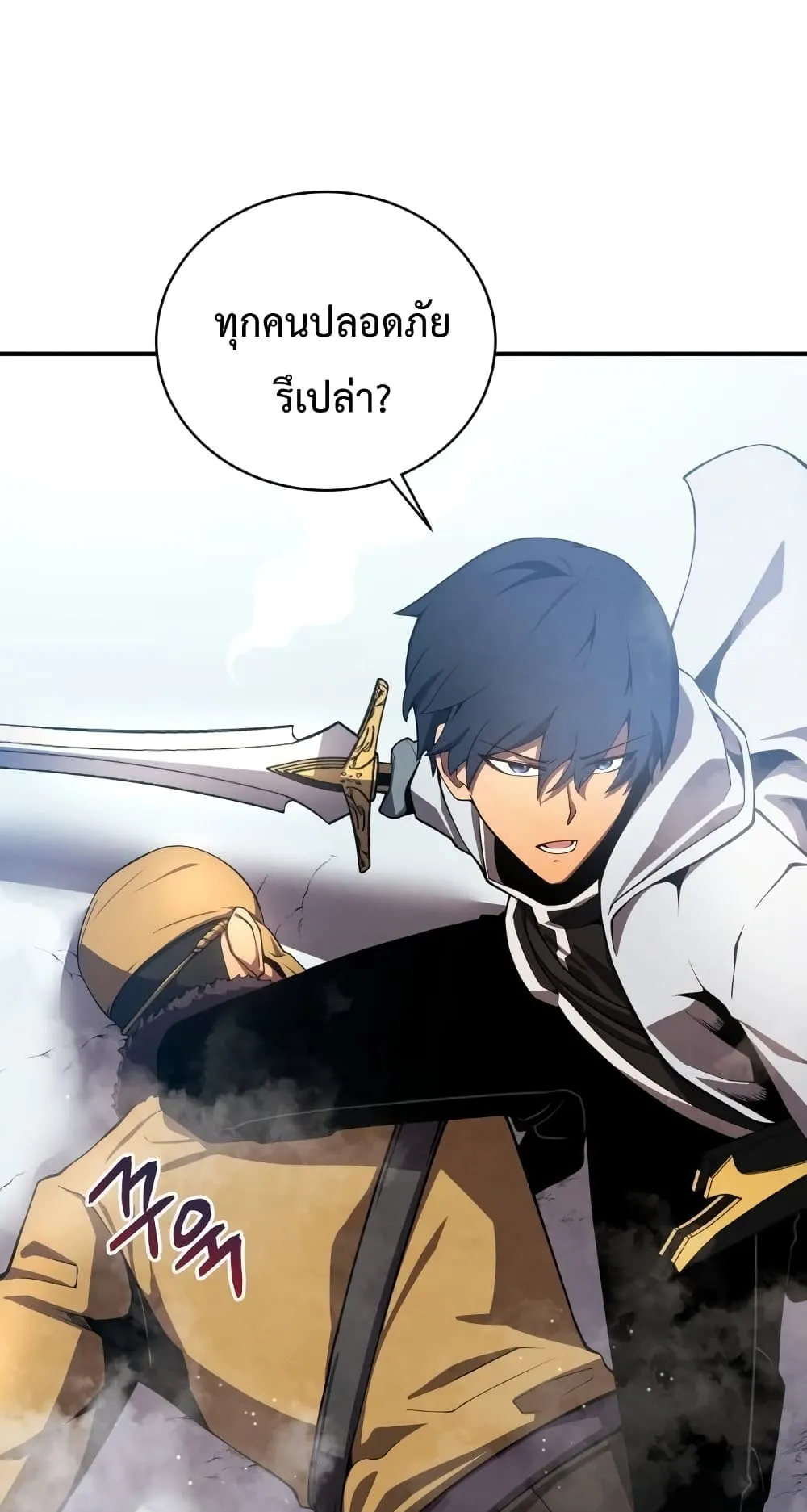 Swordmaster’s Youngest Son ตอนที่ 16 หน้า 62