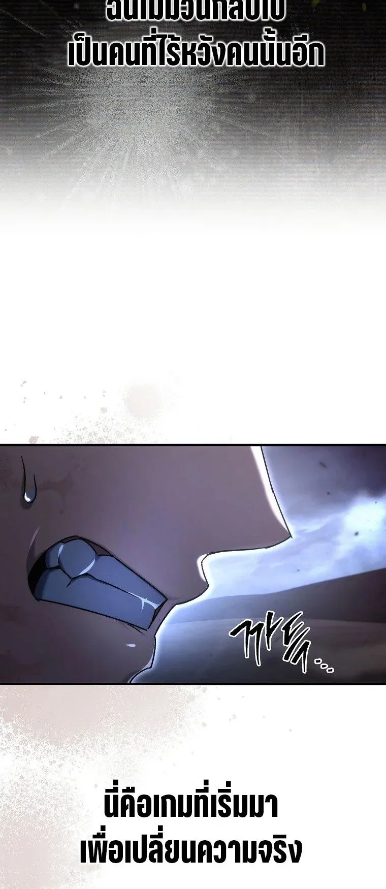 The Genius Blacksmith’s Game ตอนที่ 14 หน้า 10