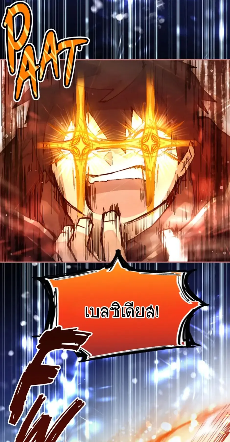 Reincarnation of the Hero Party’s Grand Mage ตอนที่ 6 หน้า 28