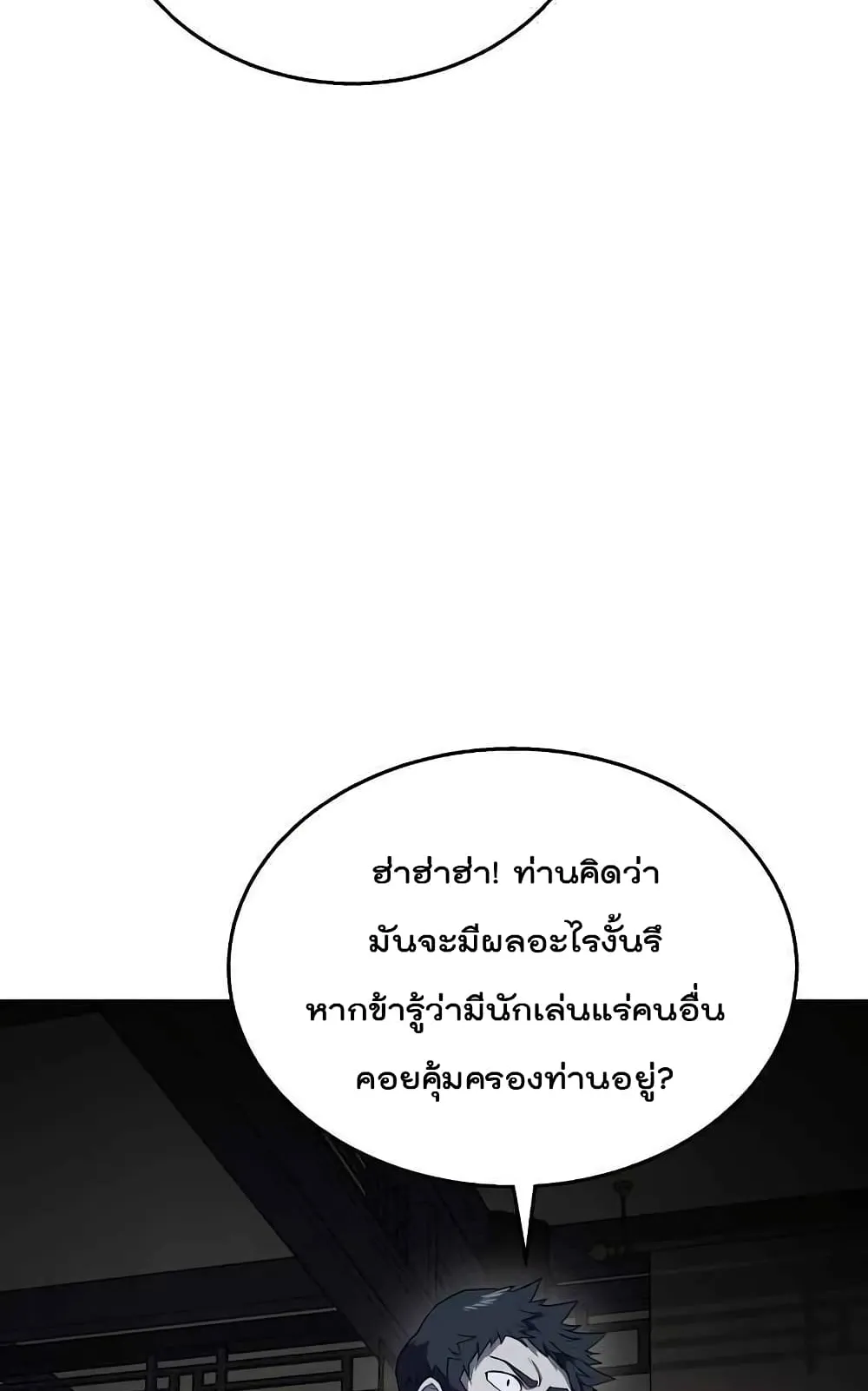 Millennium Spinning ตอนที่ 21 หน้า 43