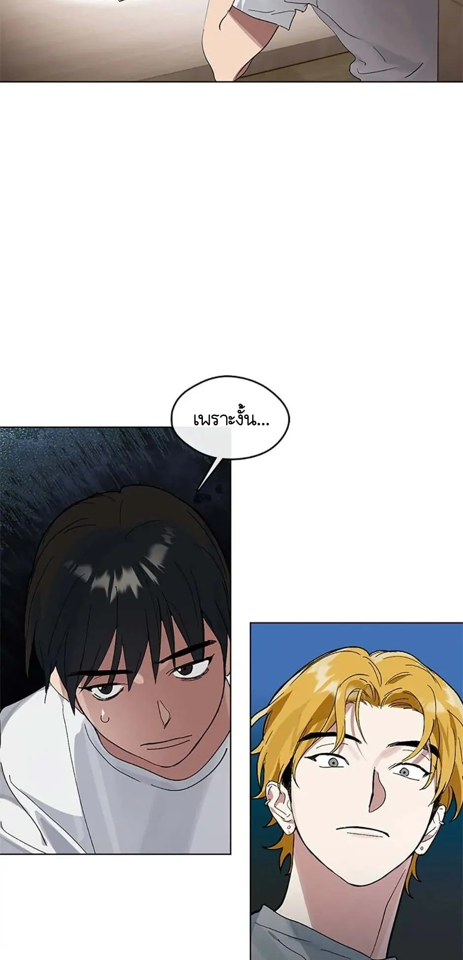 Afterlife Diner ตอนที่ 15 หน้า 46
