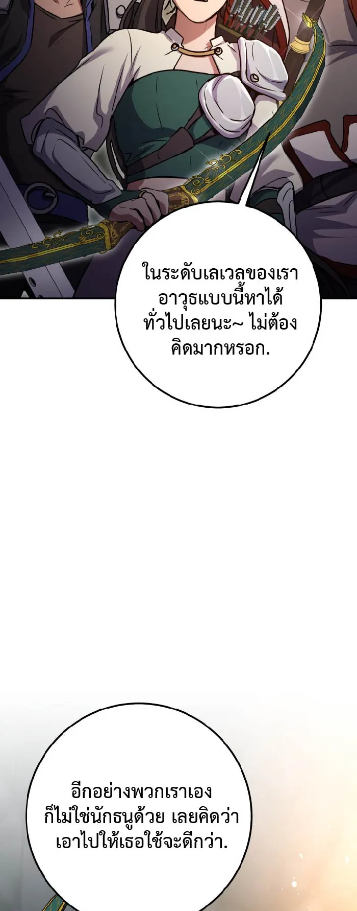 Legendary Blacksmith is Vengeance ตอนที่ 6 หน้า 30