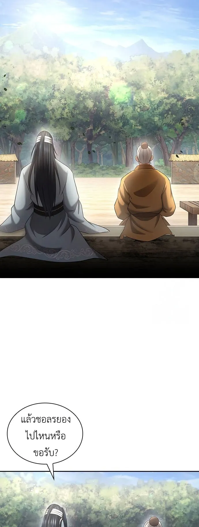 Regression of the Yong Clan Heir ตอนที่ 10 หน้า 50