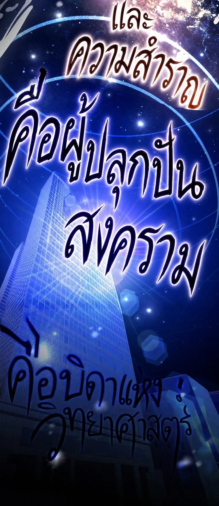 Got Dropped into a Ghost Story, Still Gotta Work ตอนที่ 31 หน้า 58