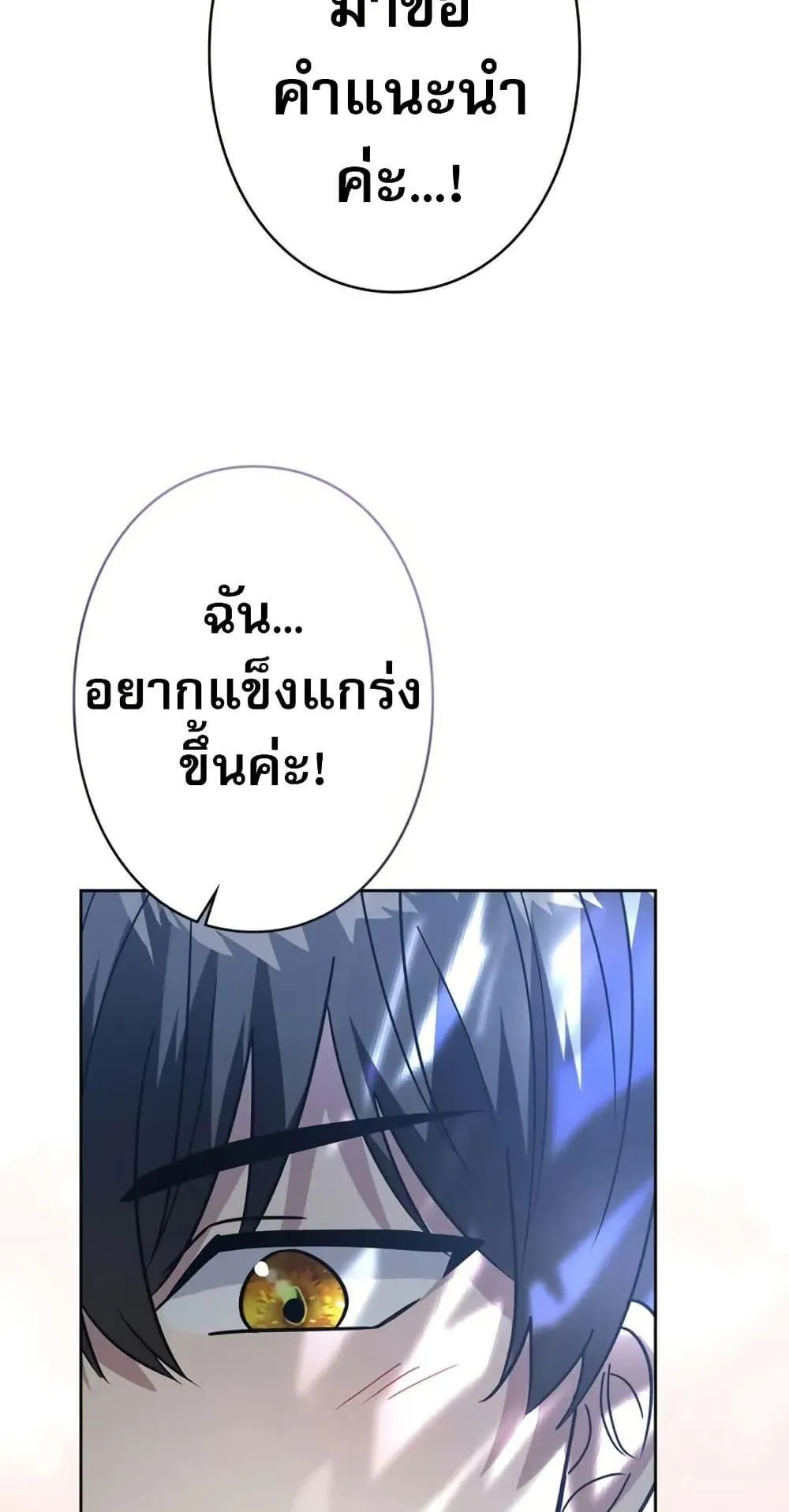 Love Letter From the Future ตอนที่ 3 หน้า 96