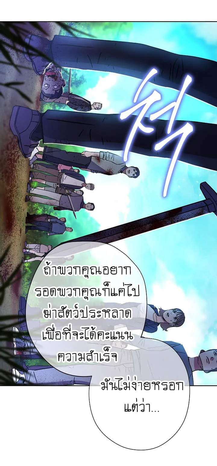 The Live ตอนที่ 2 หน้า 75