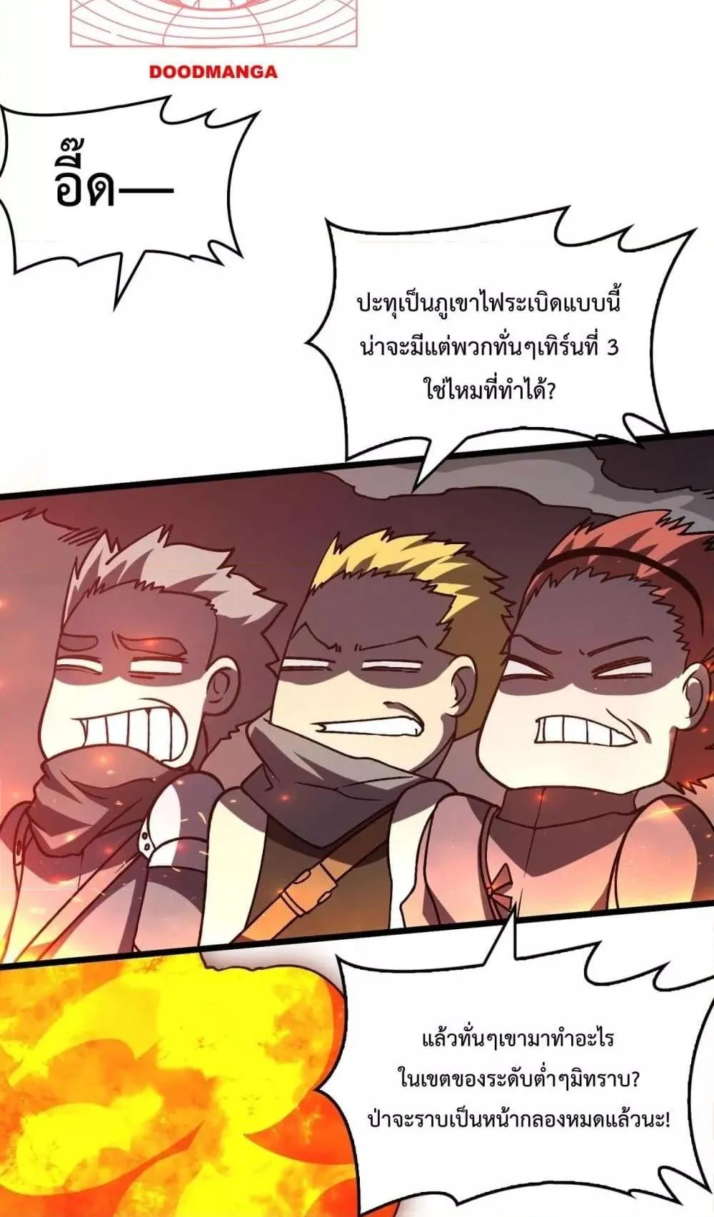 Starting as the Black Dragon BOSS ตอนที่ 5 หน้า 55