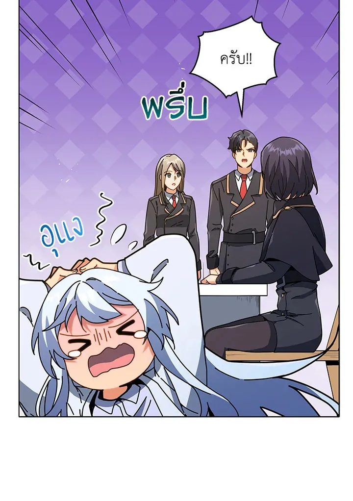 Necromancer Academy’s Genius Summoner Chapter 25 หน้า 123