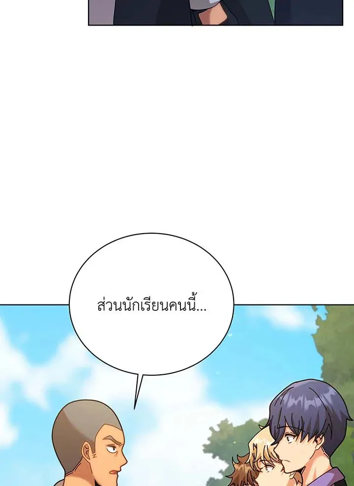 Necromancer Academy’s Genius Summoner Chapter 127 หน้า 106