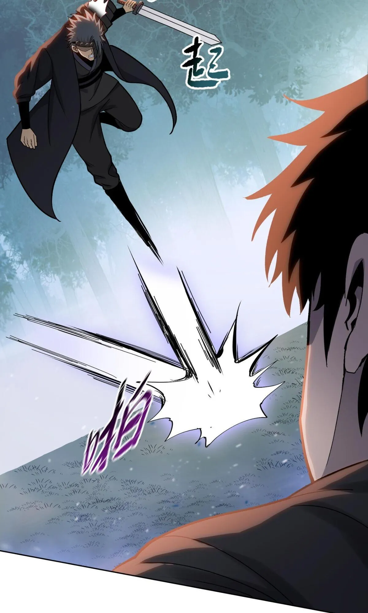 Pig Slayer ตอนที่ 16 หน้า 51