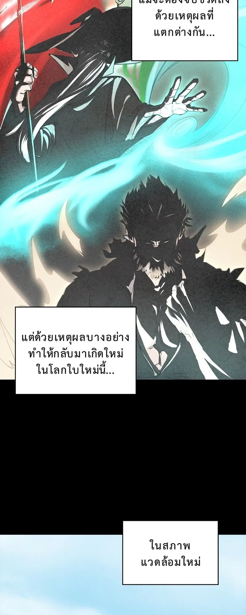 The Devil and the Ice Witch ตอนที่ 9 หน้า 6