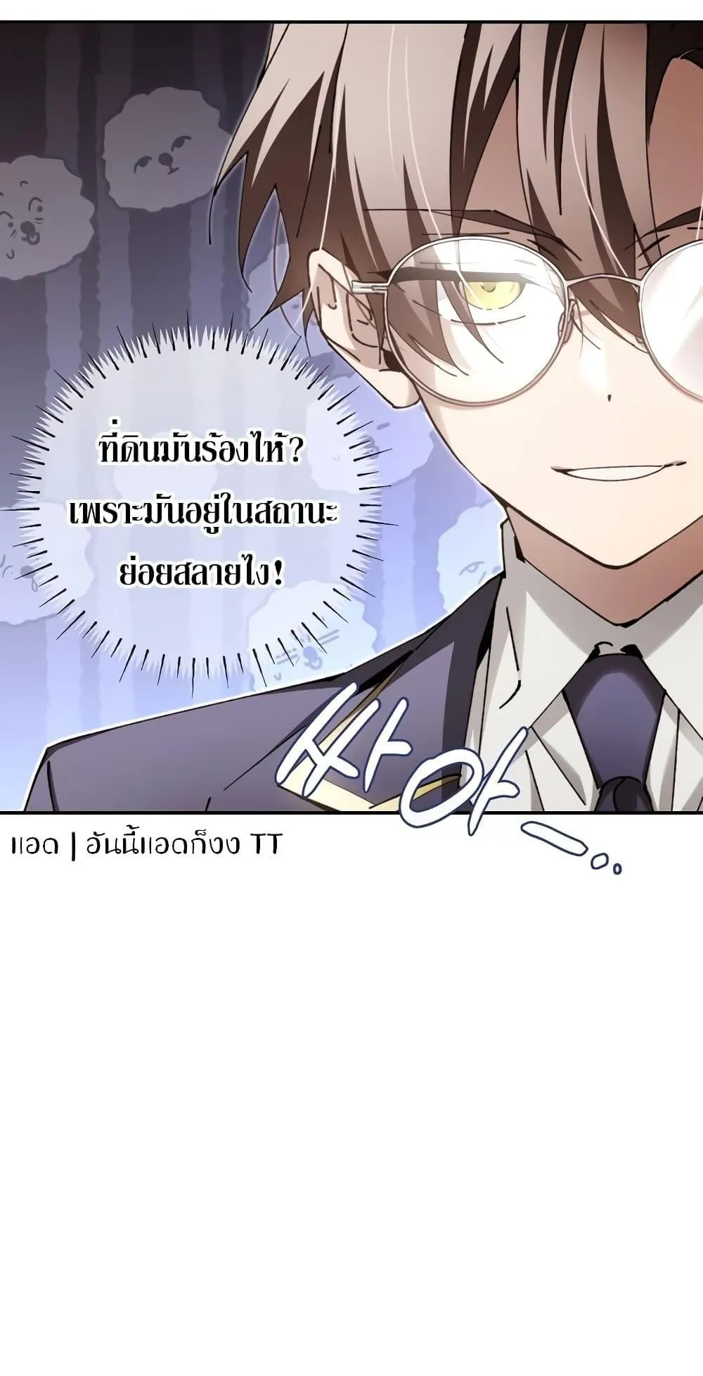 Magic Academy’s Genius Blinker ตอนที่ 13 หน้า 56