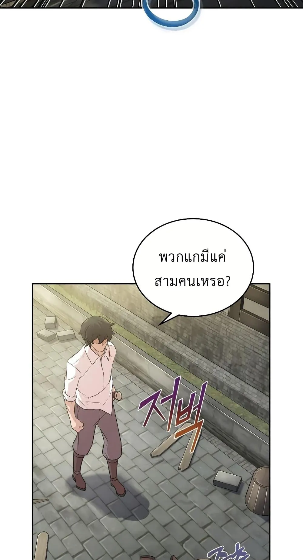 The Heavenly Demon Can’t Live a Normal Life ตอนที่ 4 หน้า 32