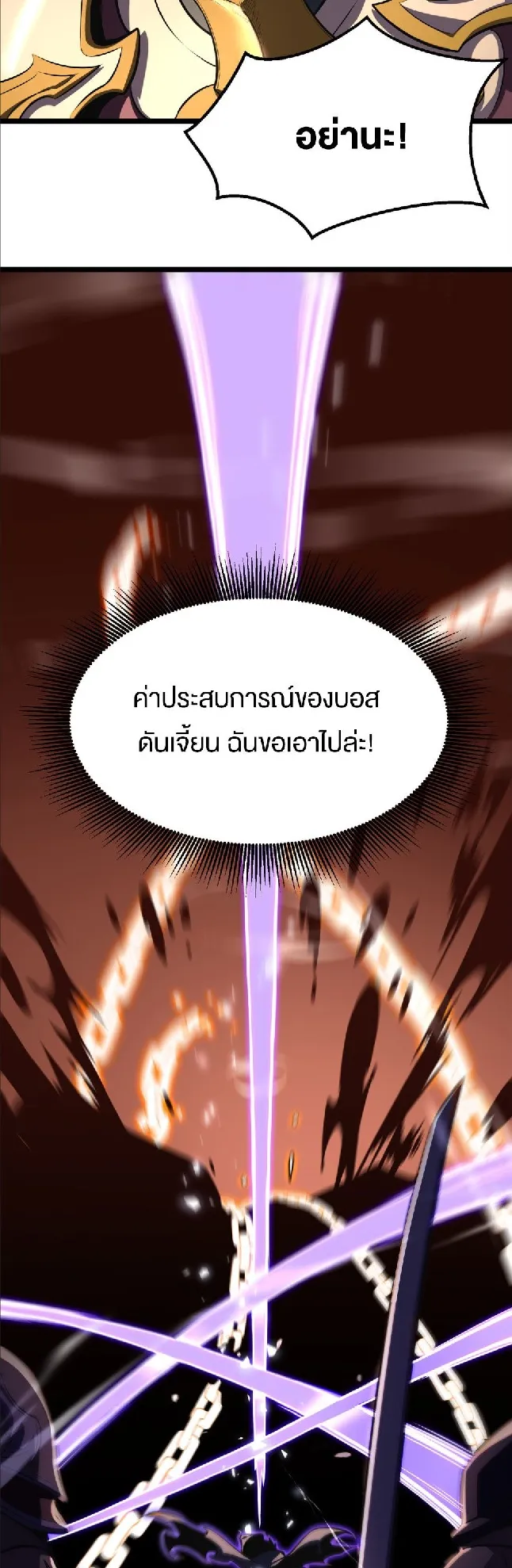 Rebirth My Vengeance Through the Mirror ตอนที่ 8 หน้า 29