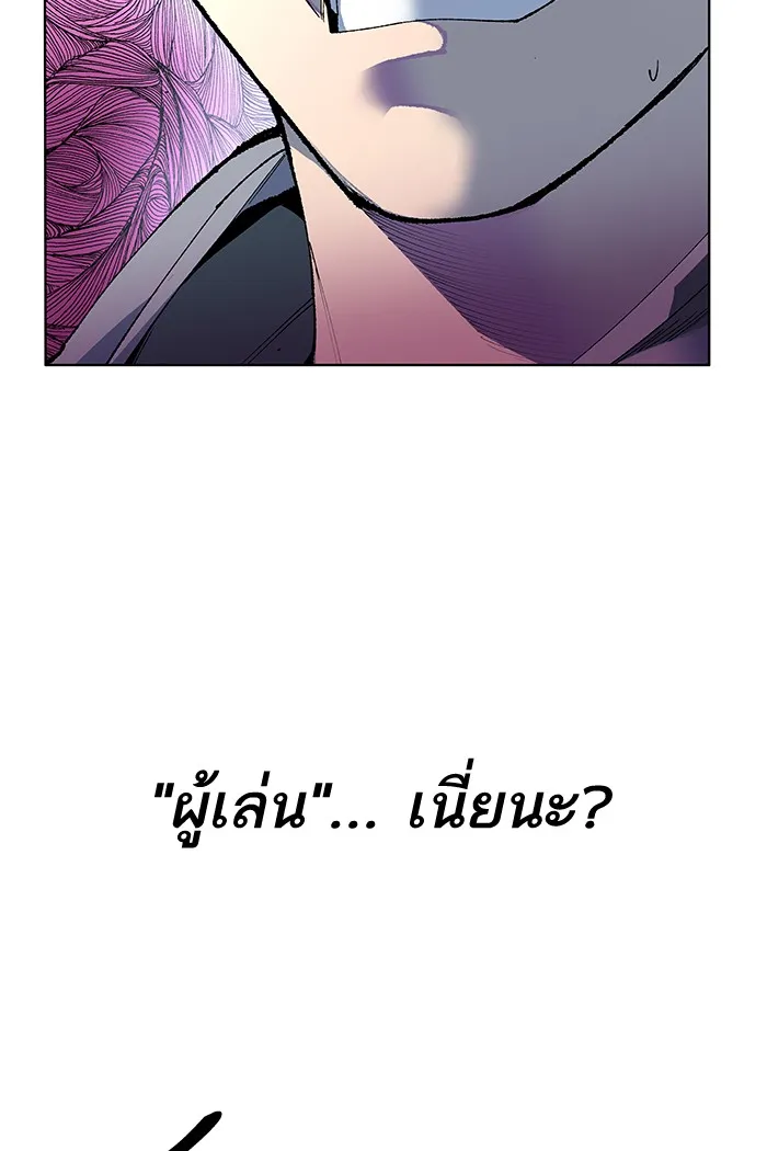 Limit Breaker ตอนที่ 1 หน้า 137