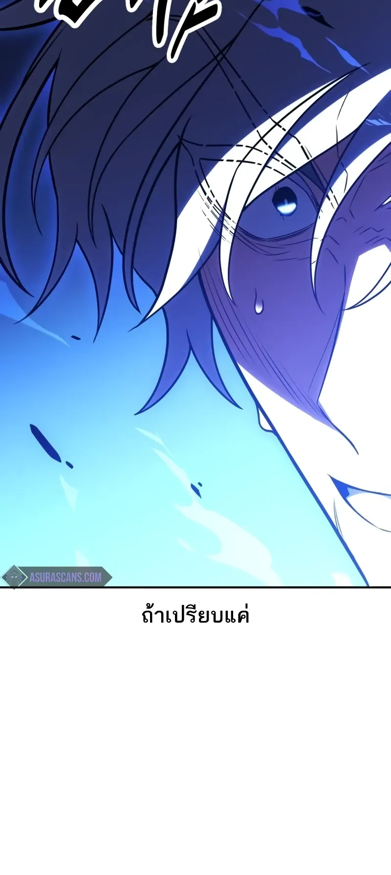 I Killed an Academy Player ตอนที่ 44 หน้า 14