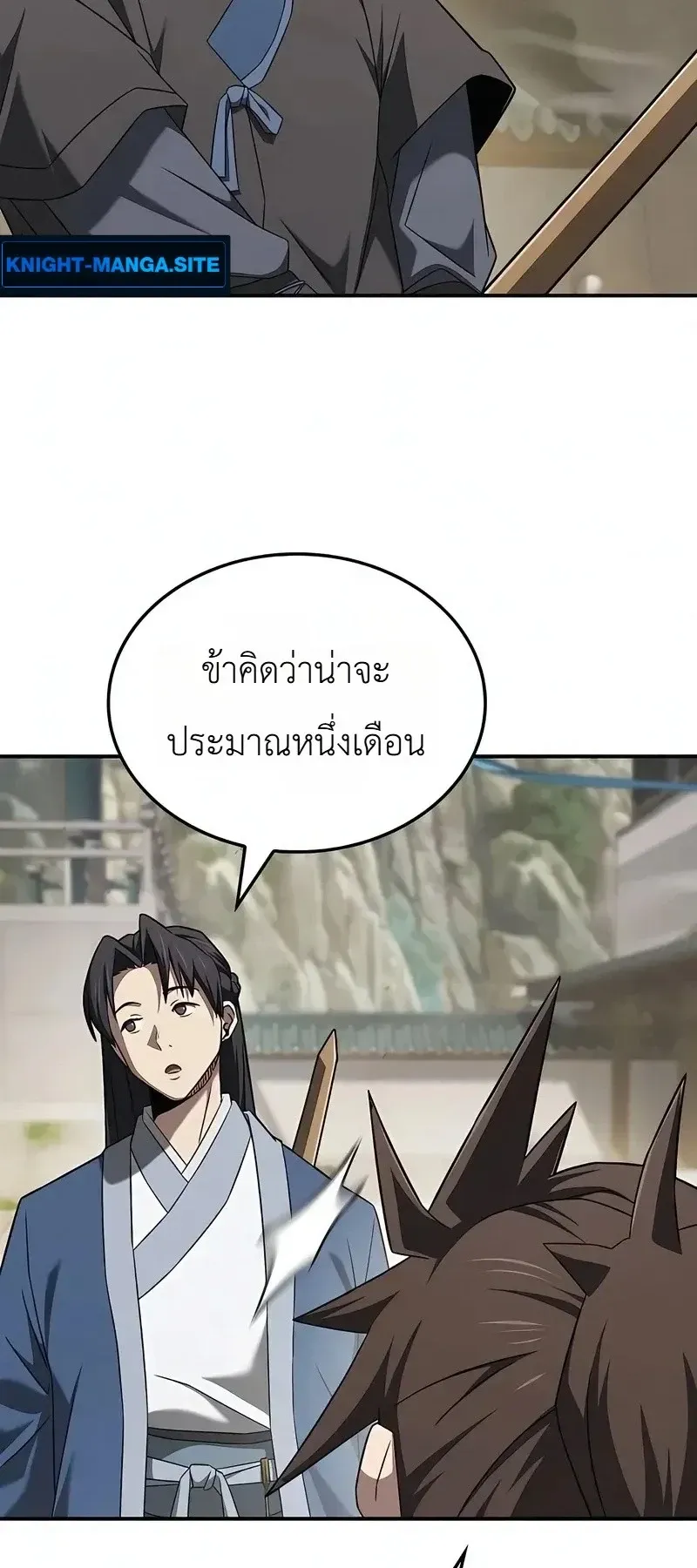 Pay-to-Win Martial God ตอนที่ 19 หน้า 55