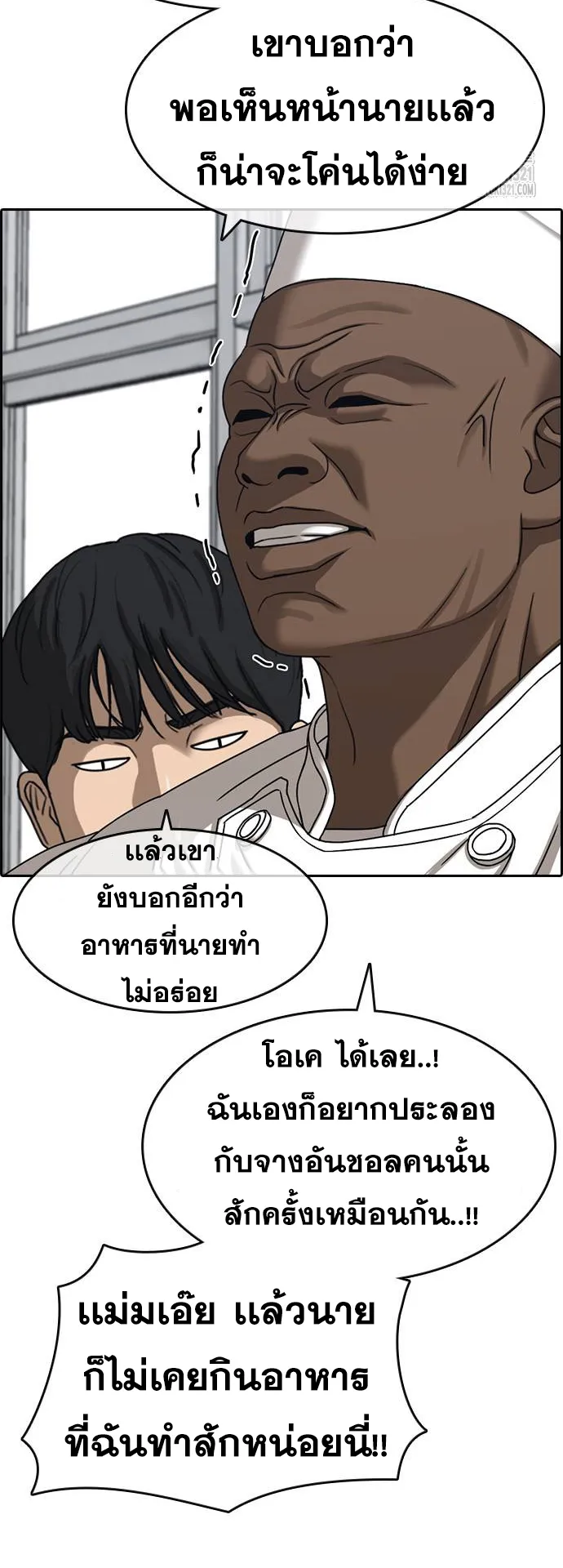 Loser Life 2 ตอนที่ 6 หน้า 98
