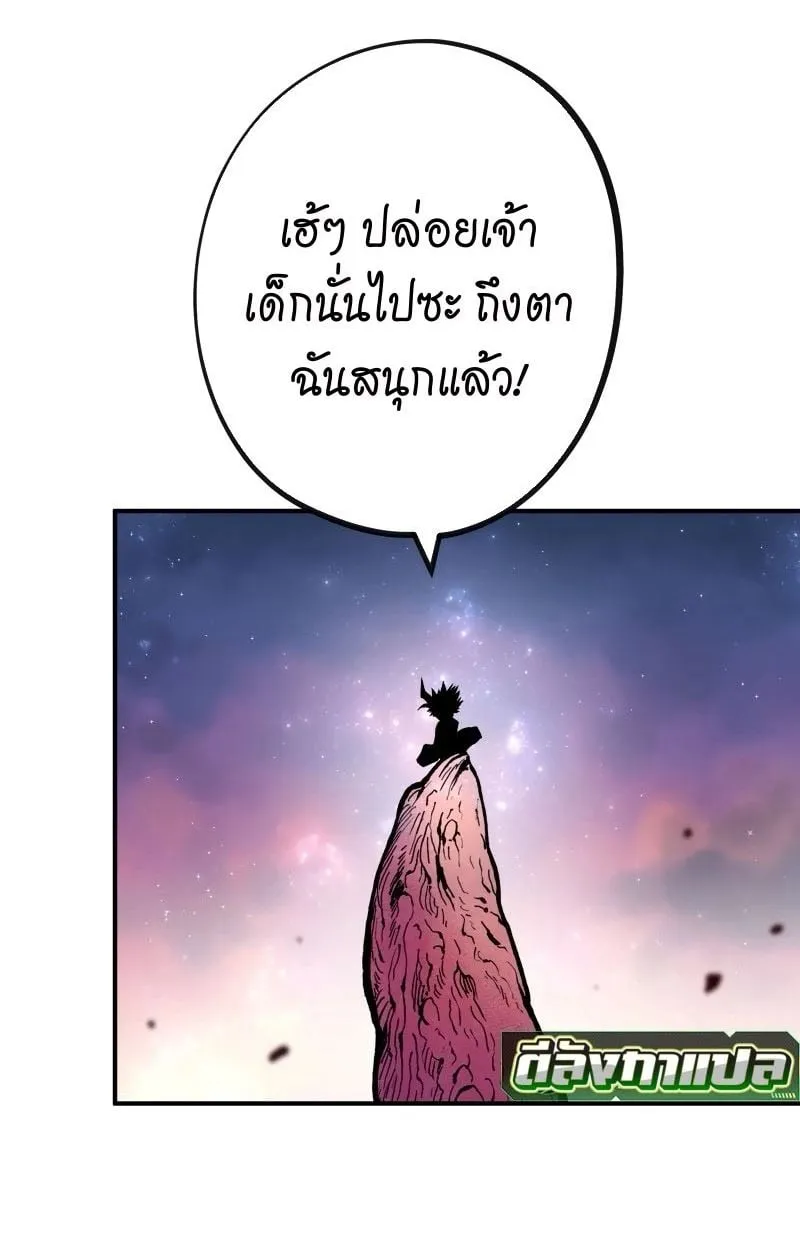 Ninja Reincarnation Fuuma Kotarou’s Quest to Reclaim His Humanity ตอนที่ 16 หน้า 116