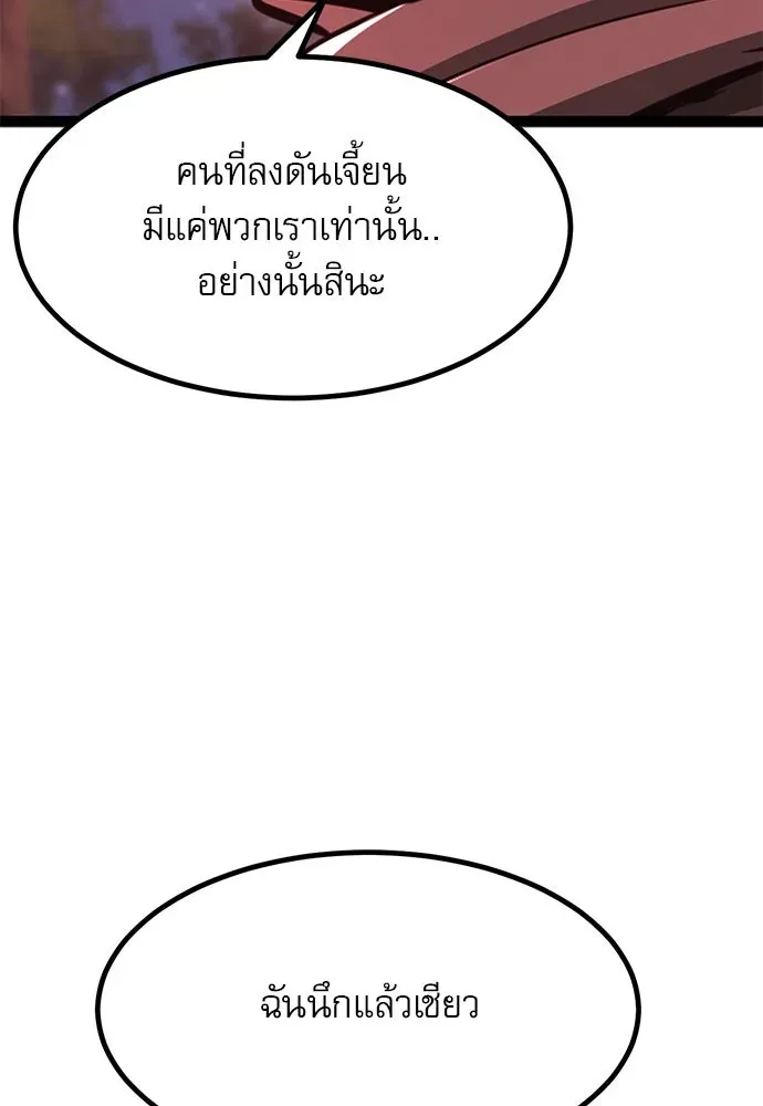 Level 999 Goblin ตอนที่ 4 หน้า 10