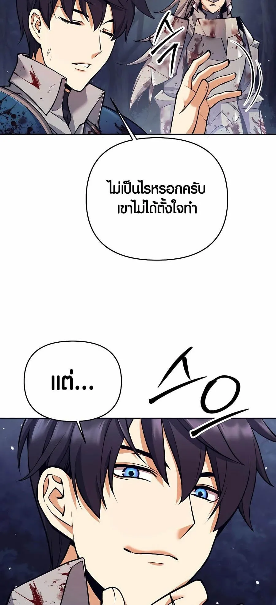 Trash of A Dark Fantasy ตอนที่ 6 หน้า 60