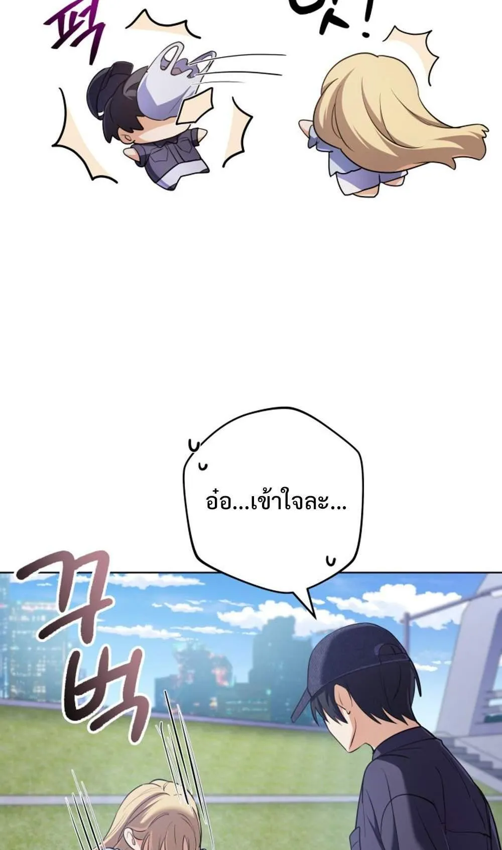 The Return of the Mythical Archmage ตอนที่ 16 หน้า 16