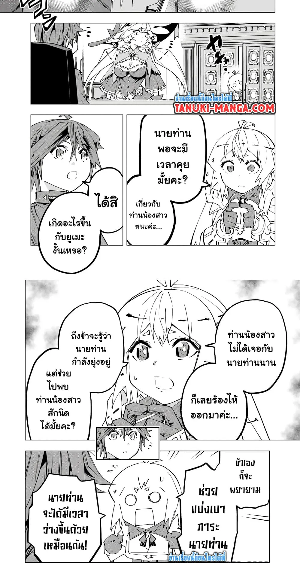 My Gift LVL 9999 Unlimited Gacha ตอนที่ 114 หน้า 14