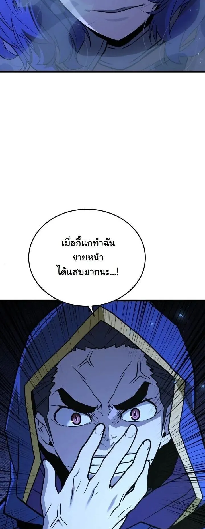 Player of a Fallen Noble Family ตอนที่ 49 หน้า 13